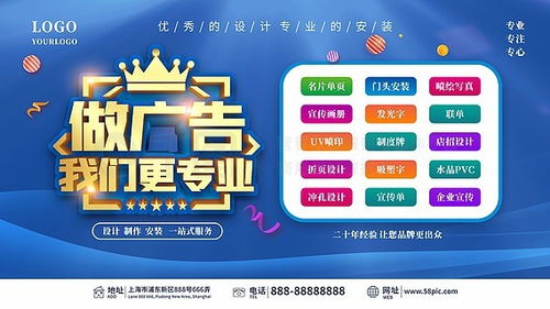 千圖網(wǎng) 解鎖廣告公司宣傳海報免費下載的終極攻略